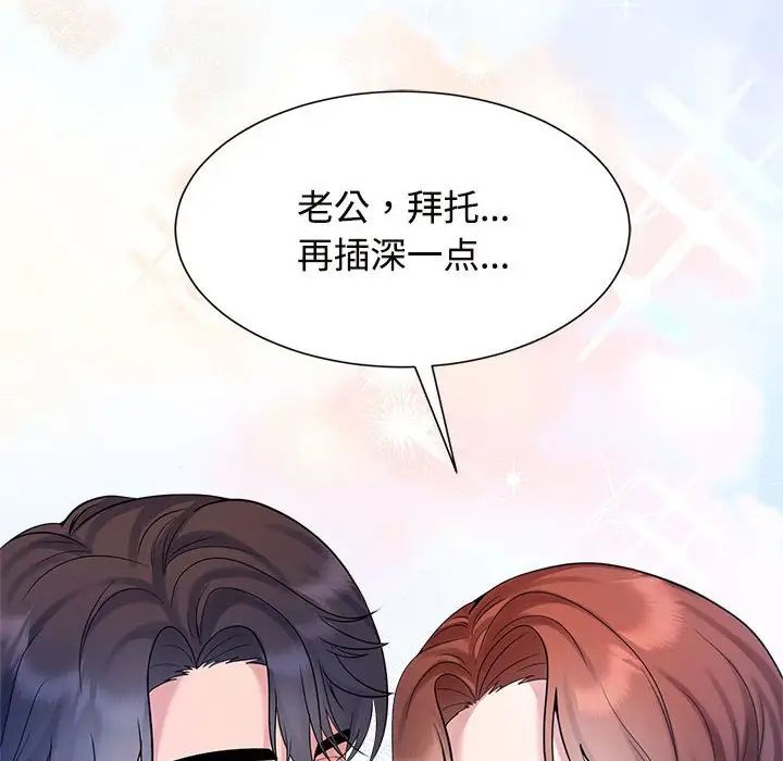 疯了才结婚第31话