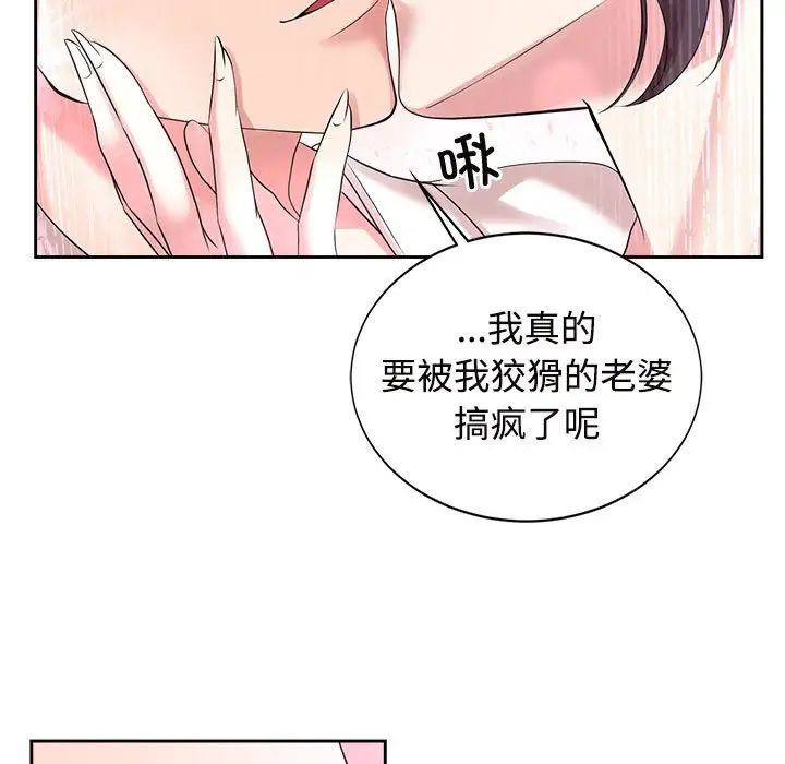 疯了才结婚第31话