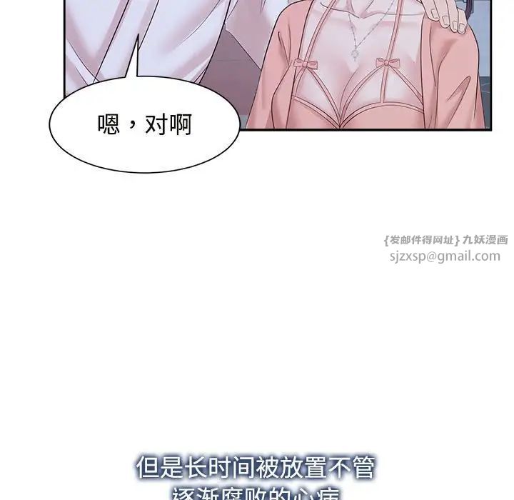疯了才结婚第31话