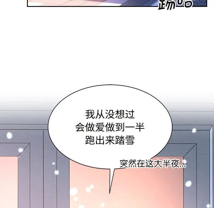 疯了才结婚第31话