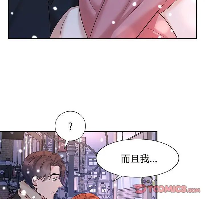 疯了才结婚第31话