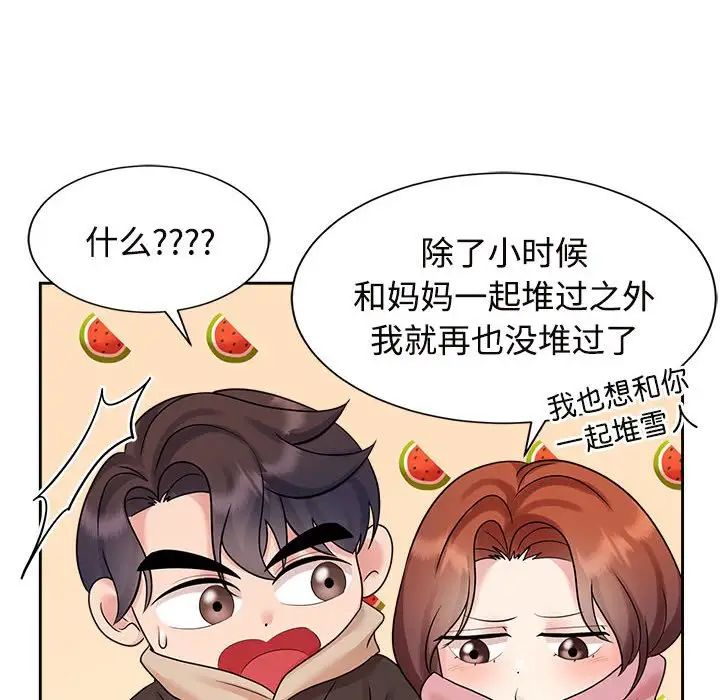 疯了才结婚第31话