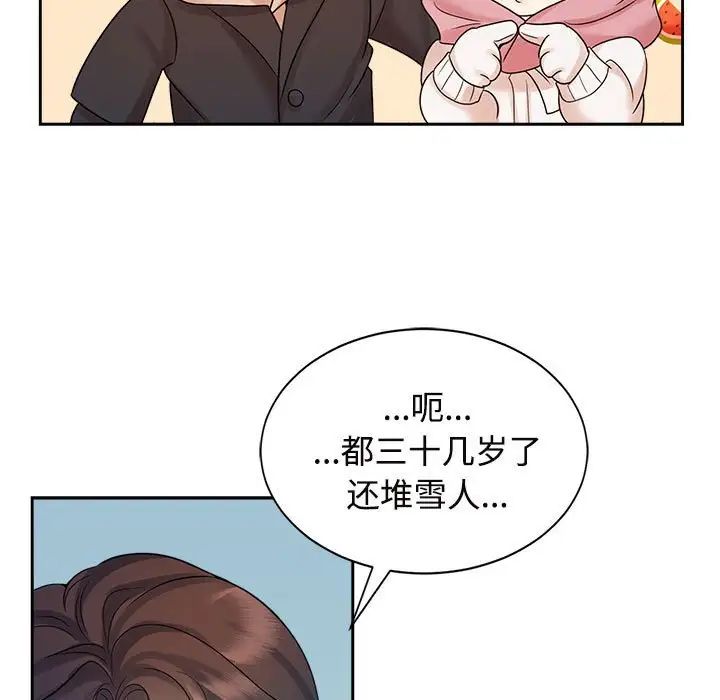 疯了才结婚第31话