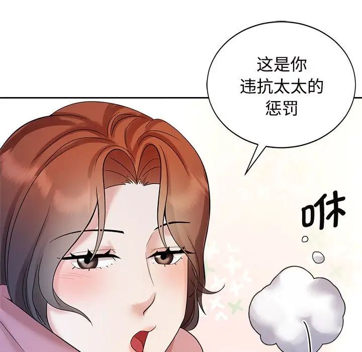 疯了才结婚第31话