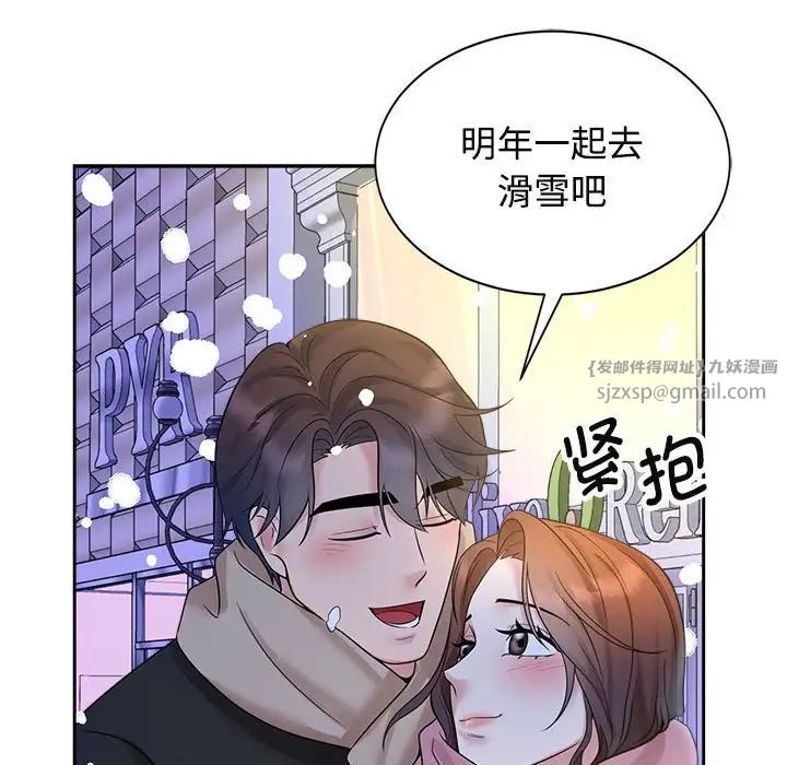 疯了才结婚第31话