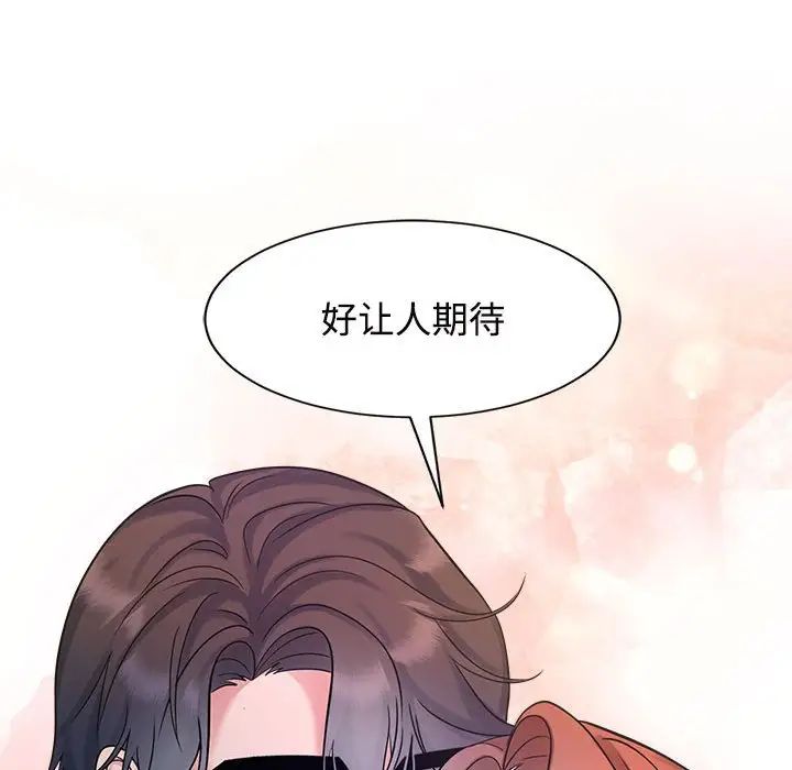 疯了才结婚第31话