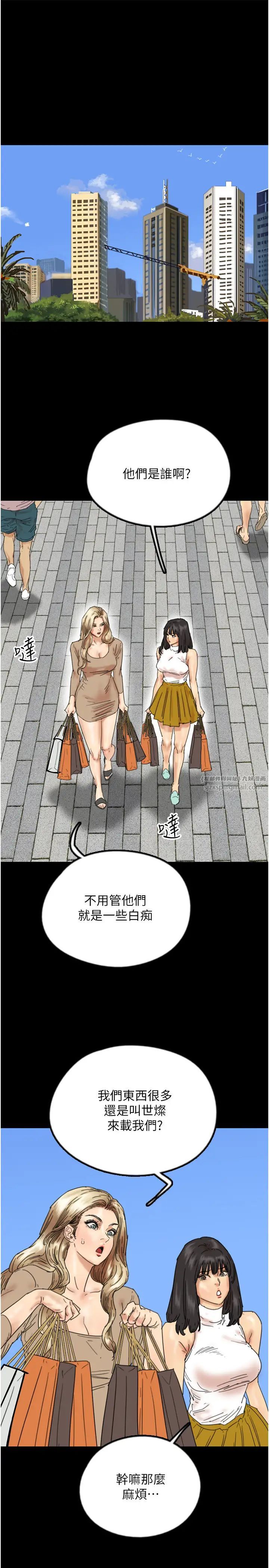 养父的女儿们第38话-认错瞭就给我跪下