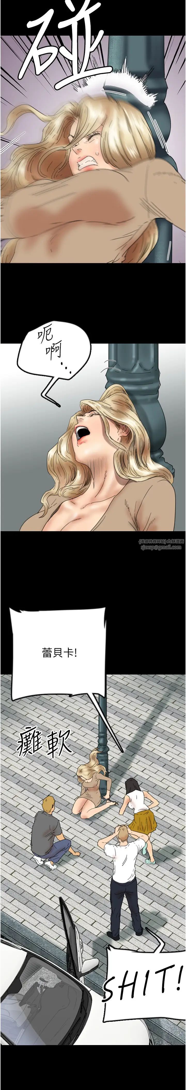 养父的女儿们第38话-认错瞭就给我跪下