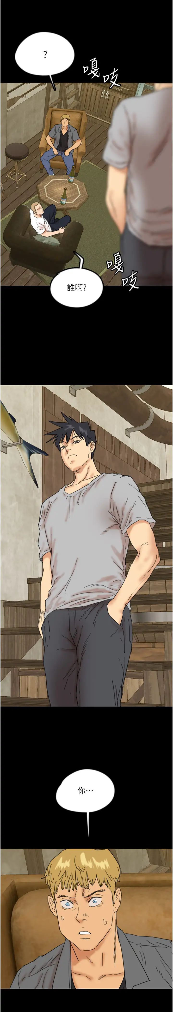 养父的女儿们第38话-认错瞭就给我跪下