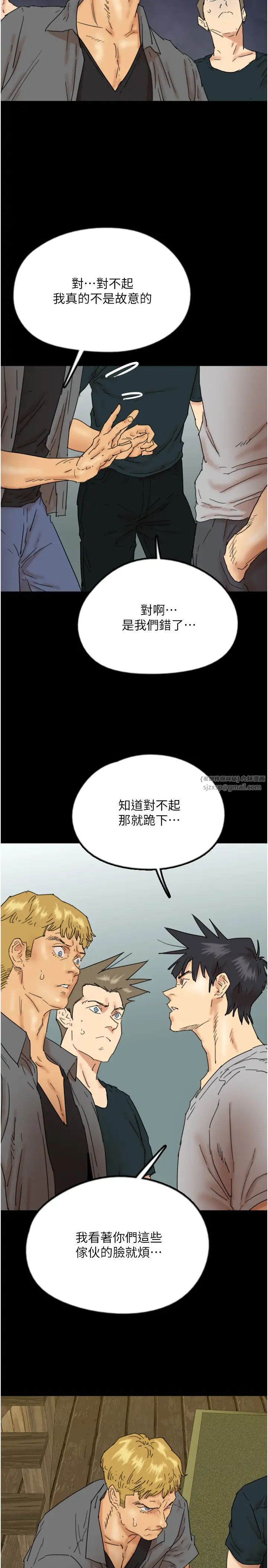 养父的女儿们第38话-认错瞭就给我跪下