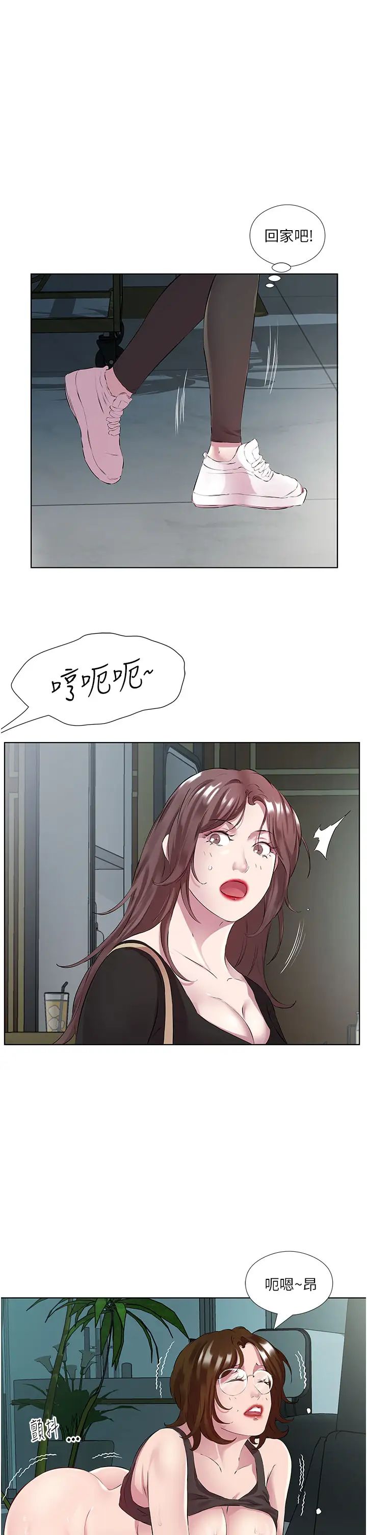 今天吃饱了吗?第39话-我快到极限瞭!