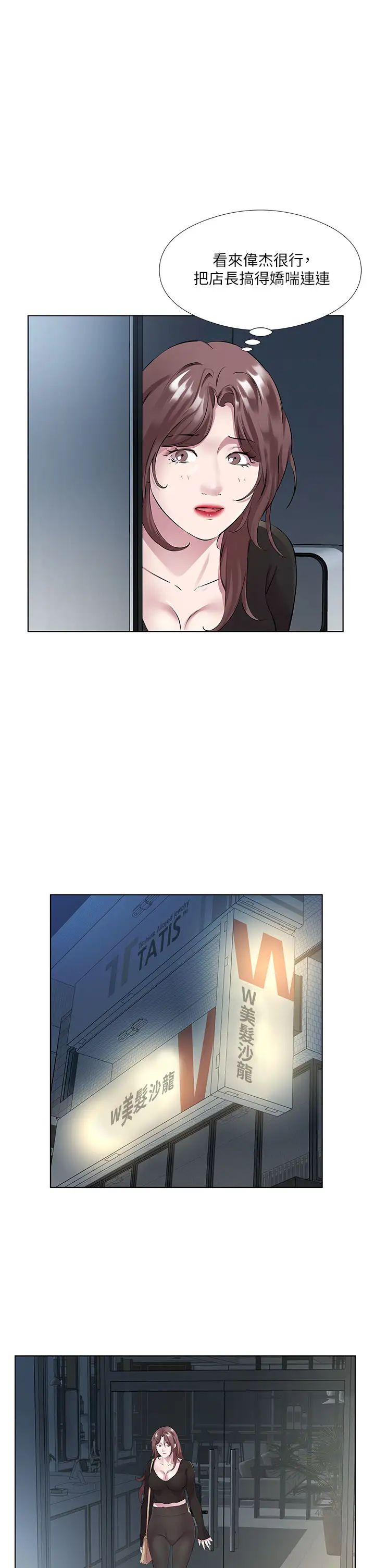 今天吃饱了吗?第39话-我快到极限瞭!