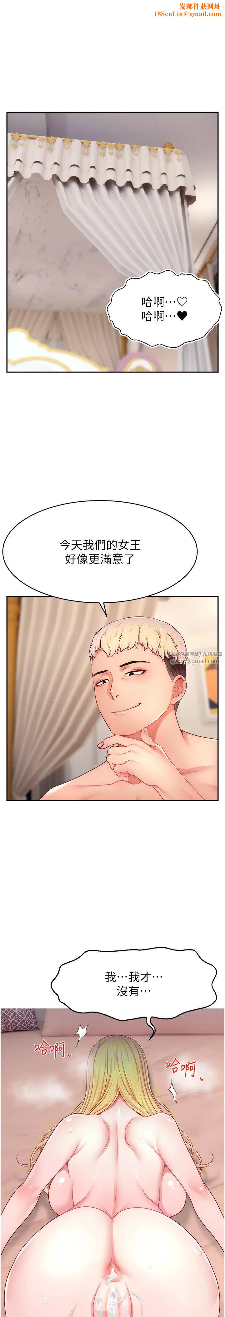 直播主的流量密码第30话-在男友面前被上♥