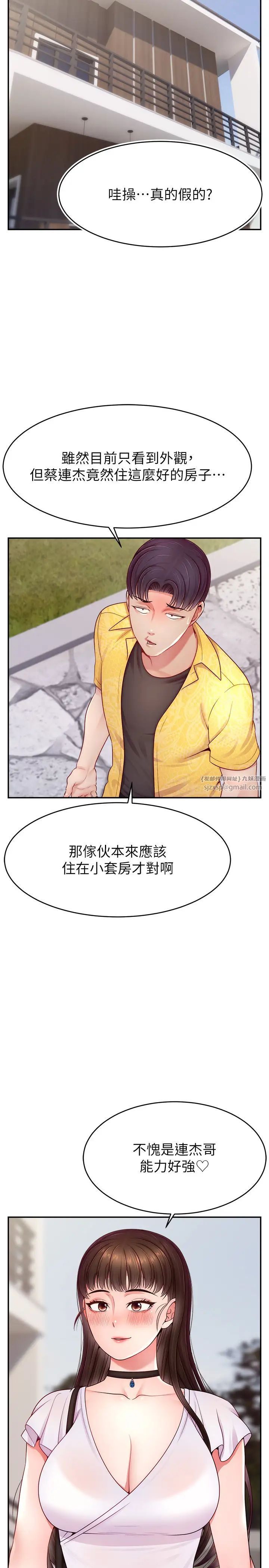 直播主的流量密码第30话-在男友面前被上♥