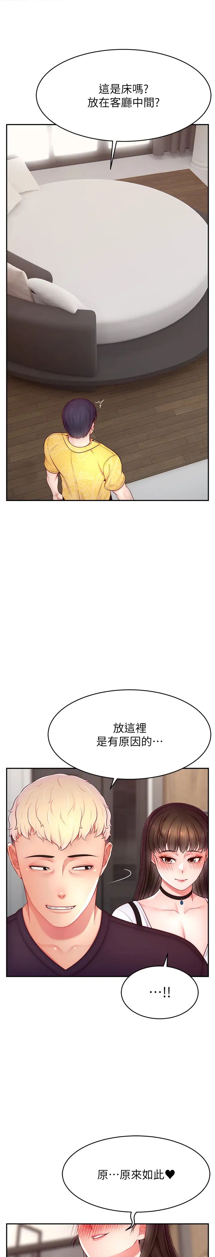 直播主的流量密码第30话-在男友面前被上♥