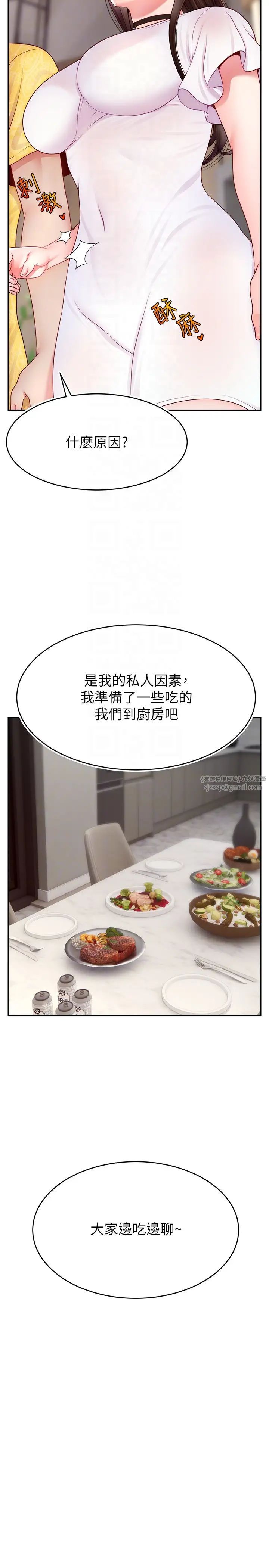 直播主的流量密码第30话-在男友面前被上♥