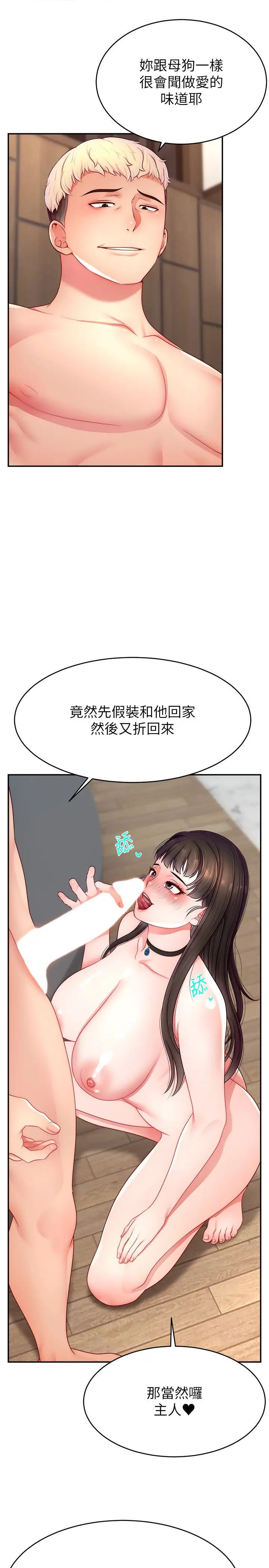 直播主的流量密码第30话-在男友面前被上♥