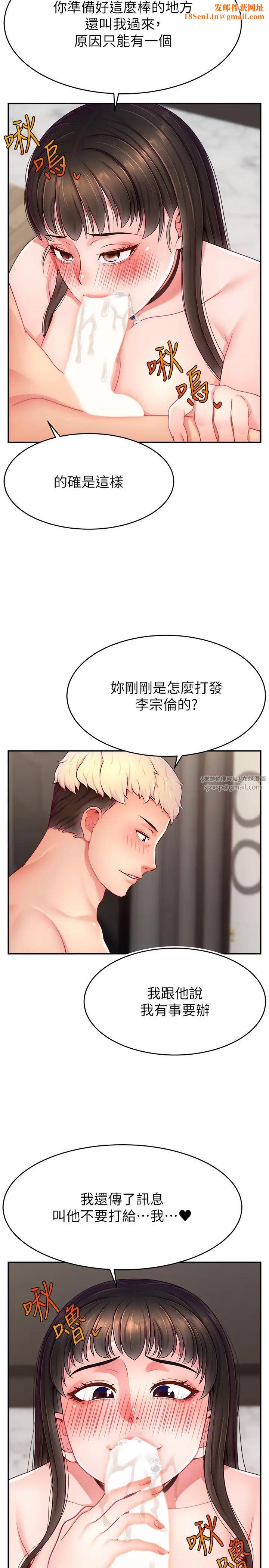 直播主的流量密码第30话-在男友面前被上♥