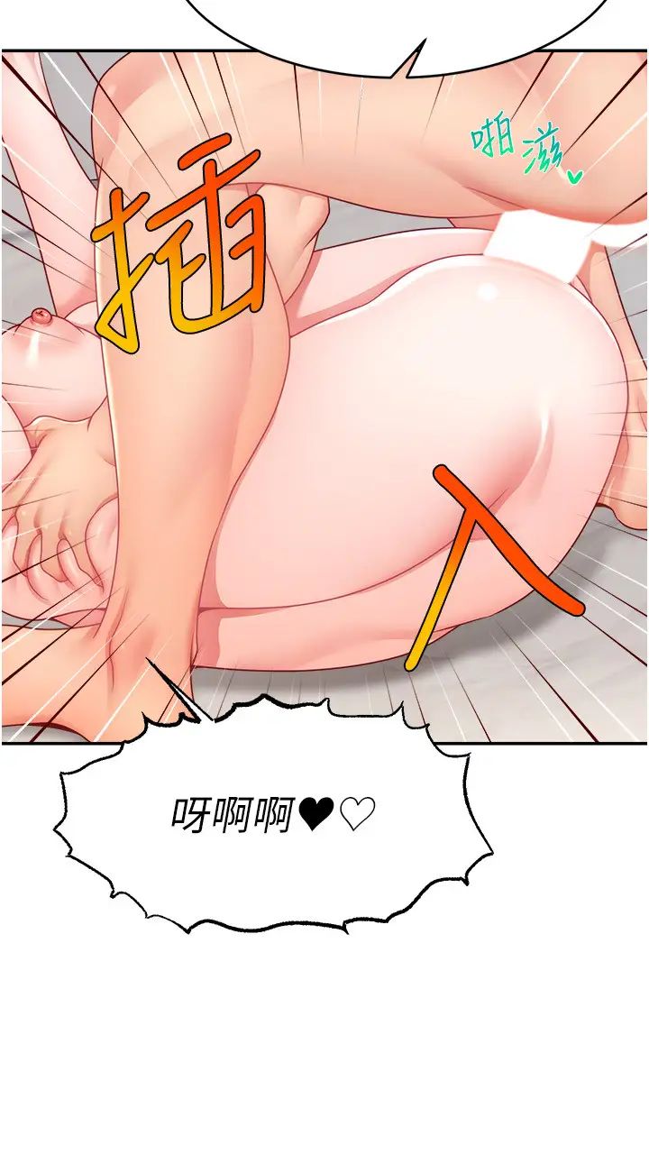 直播主的流量密码第30话-在男友面前被上♥