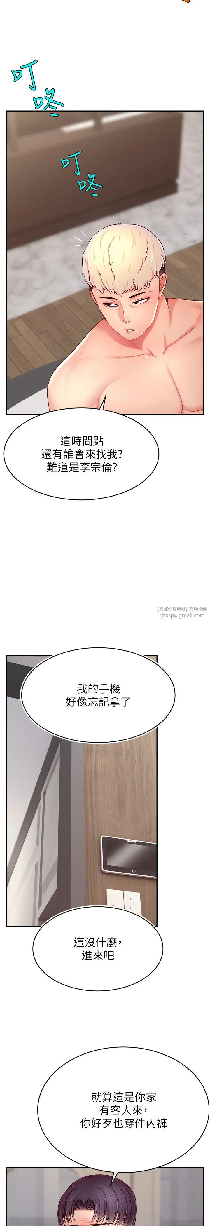 直播主的流量密码第30话-在男友面前被上♥