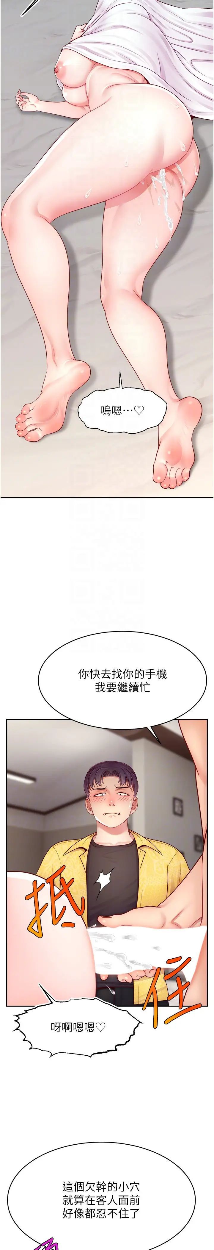 直播主的流量密码第30话-在男友面前被上♥