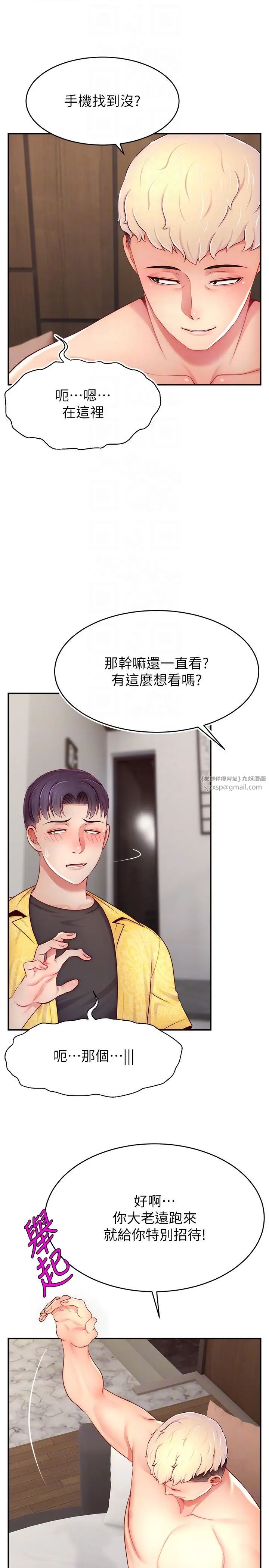 直播主的流量密码第30话-在男友面前被上♥