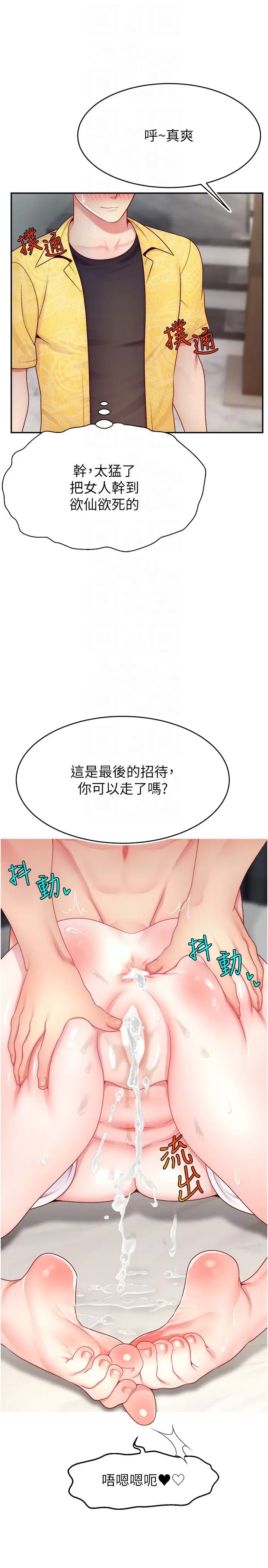 直播主的流量密码第30话-在男友面前被上♥