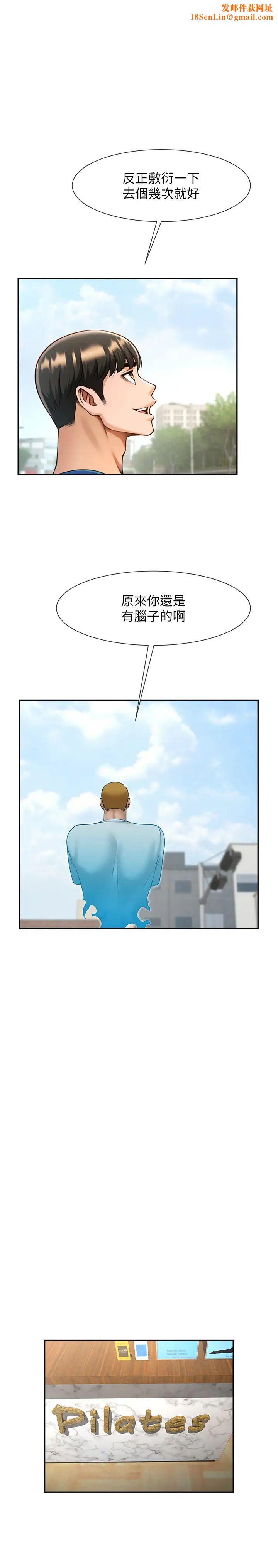 炸裂吧!巨棒第33话-让人勃起的皮拉提斯课