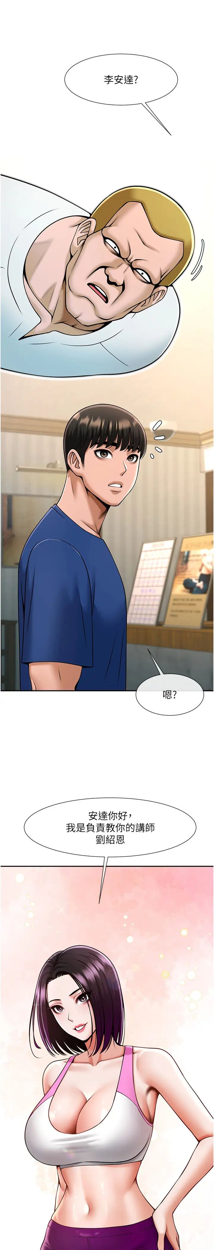 炸裂吧!巨棒第33话-让人勃起的皮拉提斯课