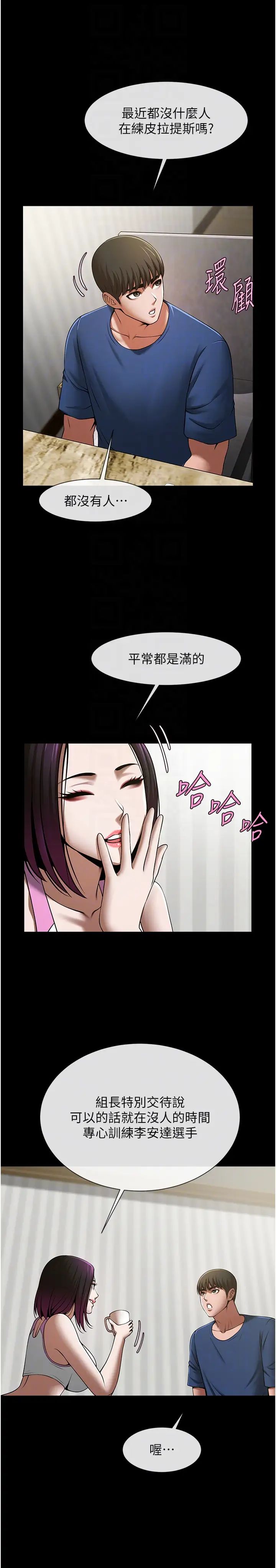 炸裂吧!巨棒第33话-让人勃起的皮拉提斯课