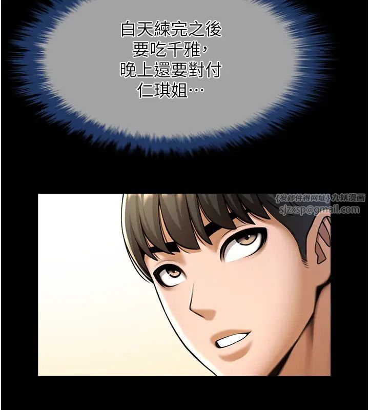 炸裂吧!巨棒第33话-让人勃起的皮拉提斯课