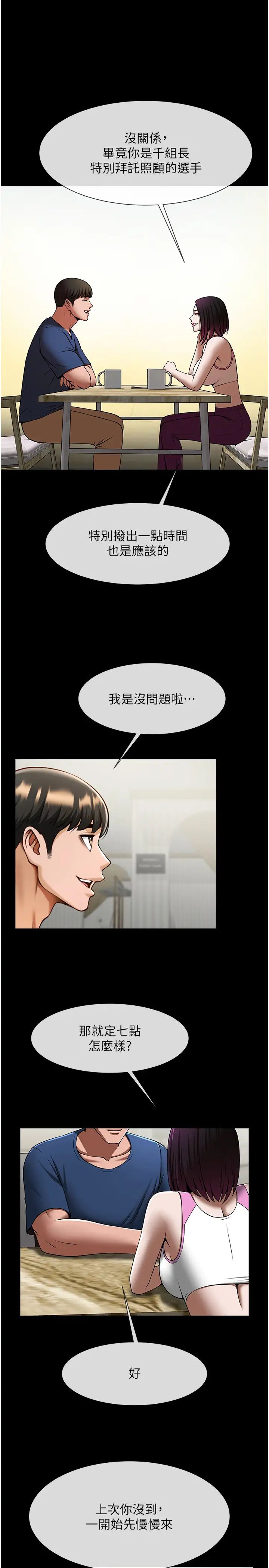 炸裂吧!巨棒第33话-让人勃起的皮拉提斯课