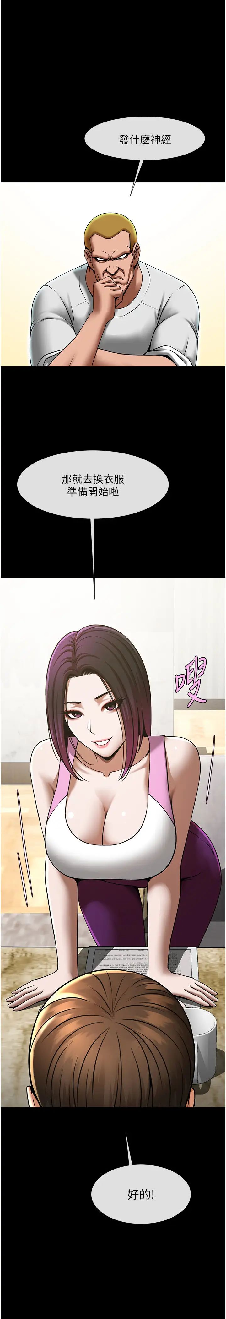 炸裂吧!巨棒第33话-让人勃起的皮拉提斯课