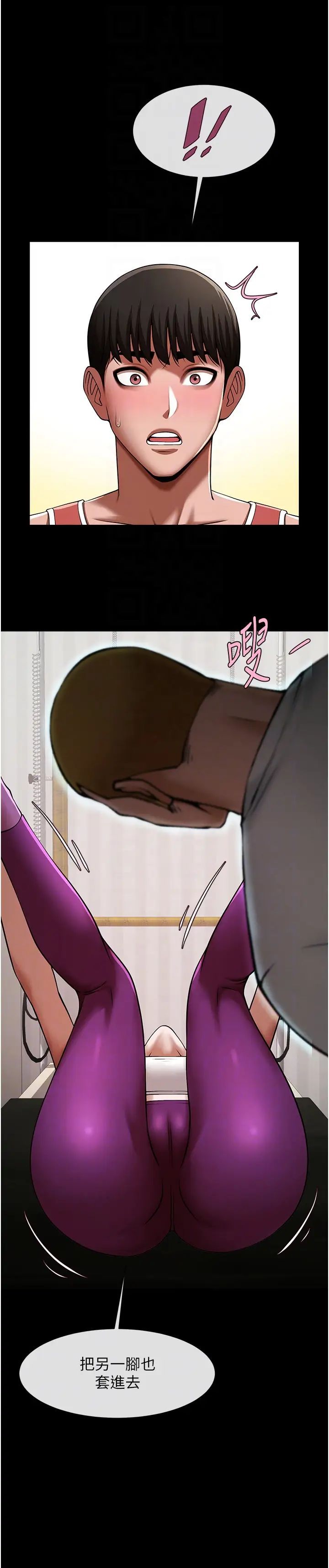 炸裂吧!巨棒第33话-让人勃起的皮拉提斯课