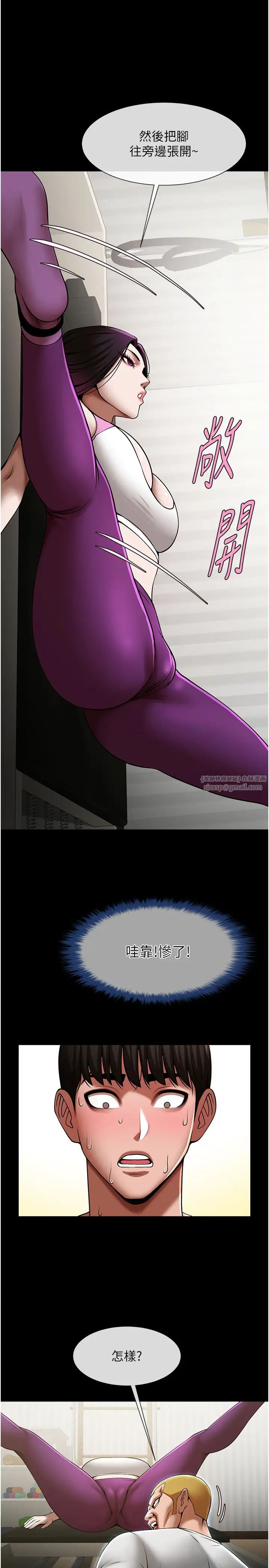 炸裂吧!巨棒第33话-让人勃起的皮拉提斯课