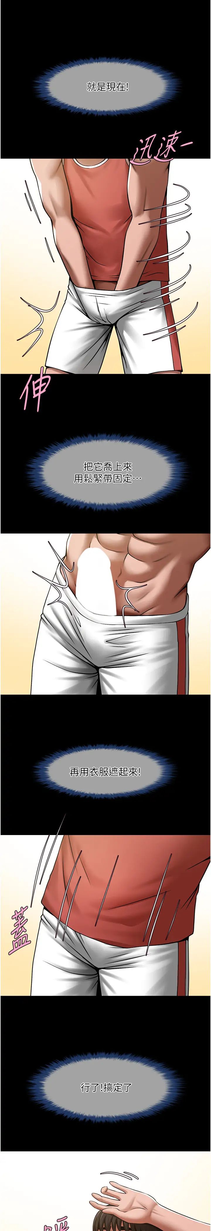 炸裂吧!巨棒第33话-让人勃起的皮拉提斯课