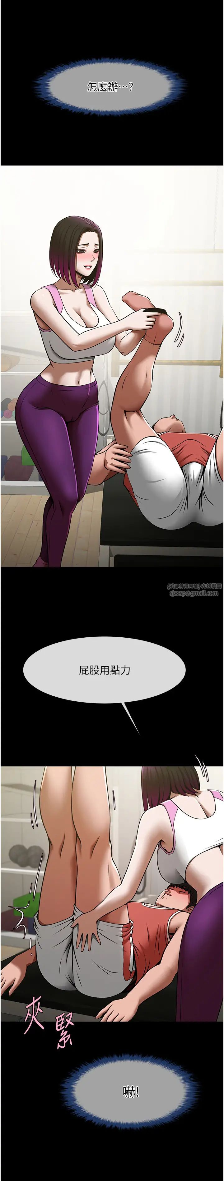 炸裂吧!巨棒第33话-让人勃起的皮拉提斯课