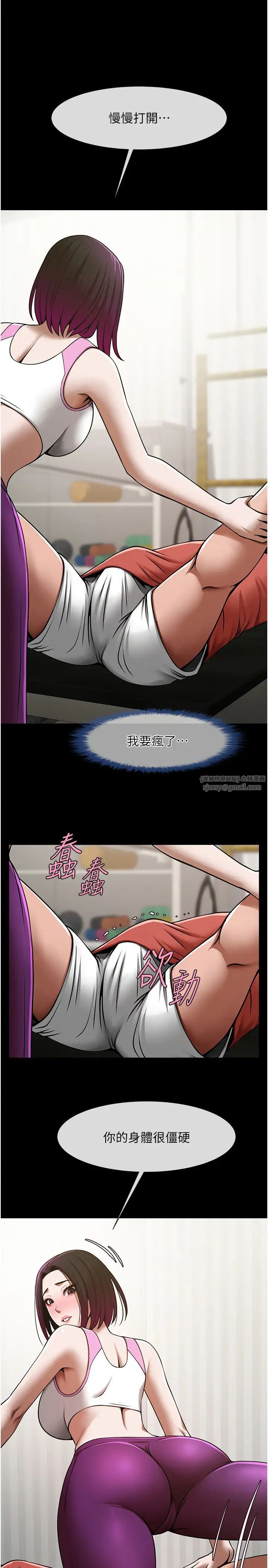 炸裂吧!巨棒第33话-让人勃起的皮拉提斯课