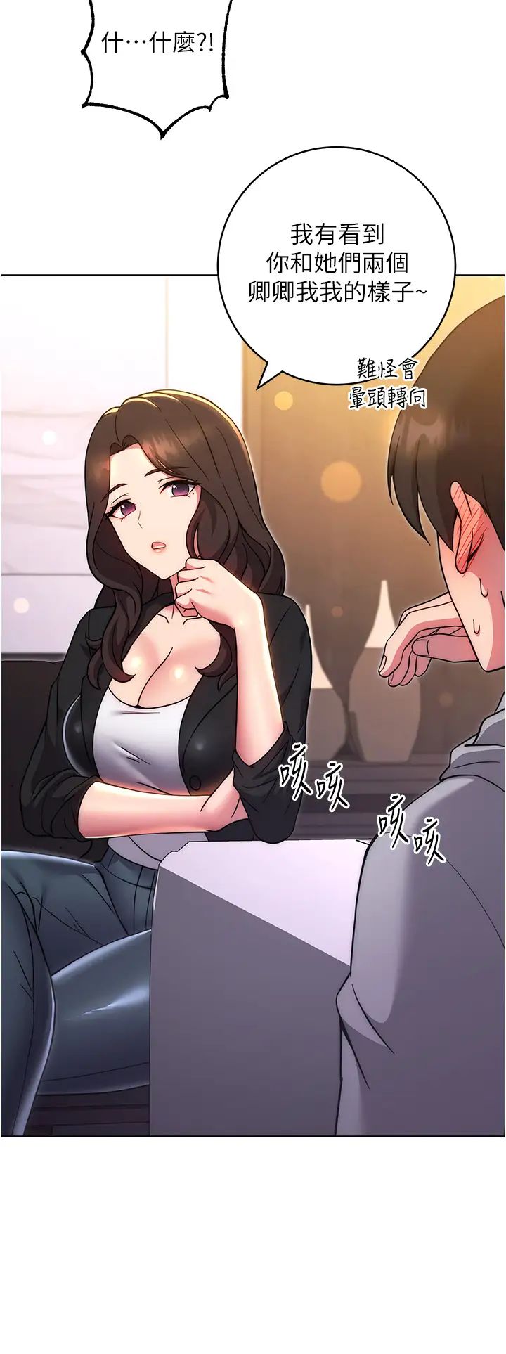 练爱选择题第31话-激情连拍羞耻照