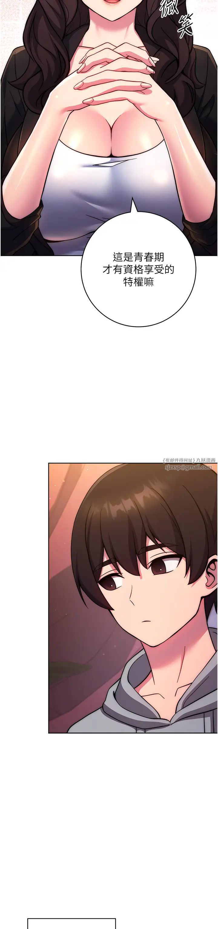 练爱选择题第31话-激情连拍羞耻照