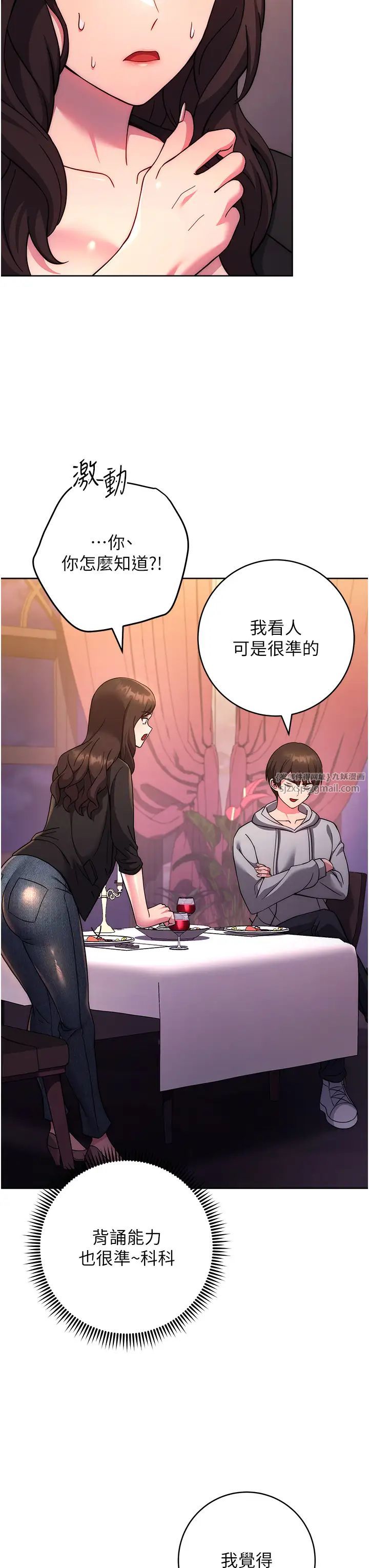 练爱选择题第31话-激情连拍羞耻照