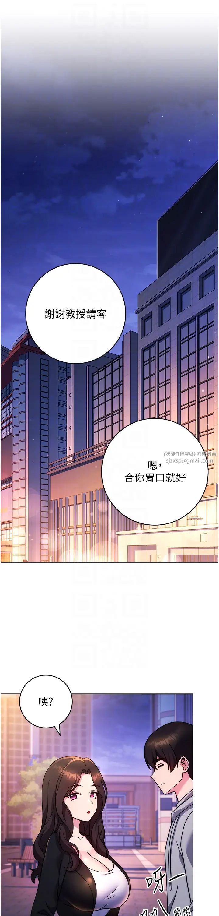练爱选择题第31话-激情连拍羞耻照