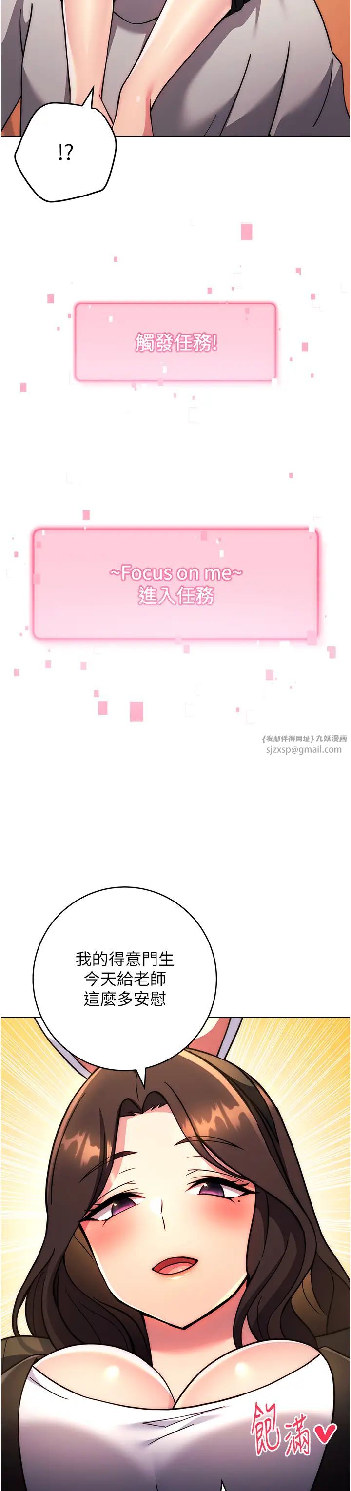 练爱选择题第31话-激情连拍羞耻照