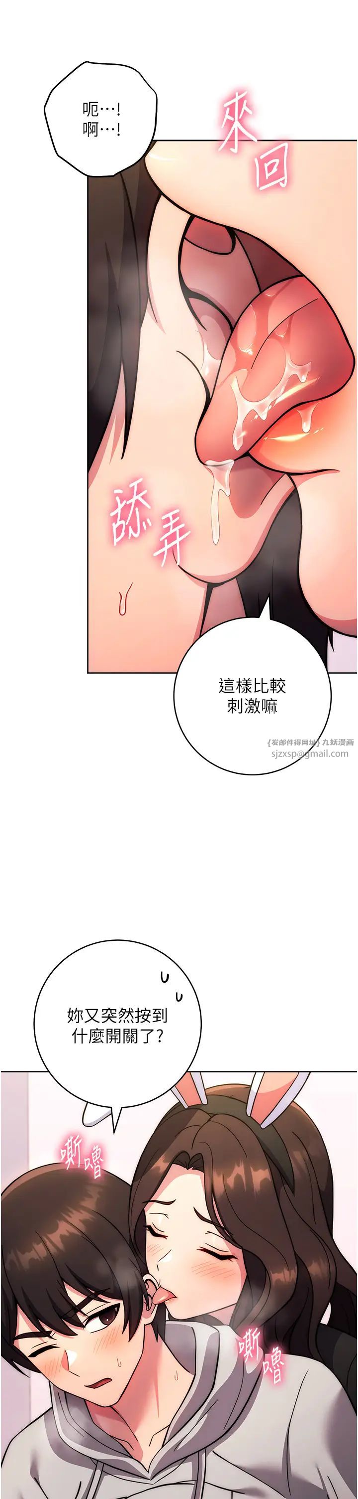 练爱选择题第31话-激情连拍羞耻照
