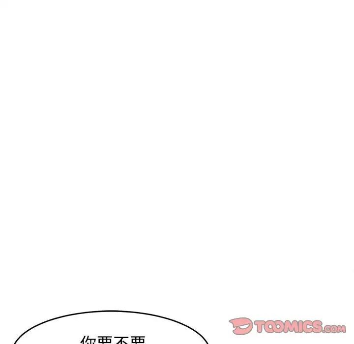 我的女儿就拜托你了第21话
