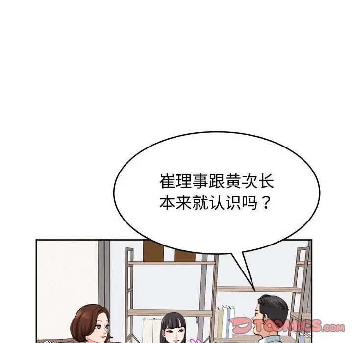 我的女儿就拜托你了第21话