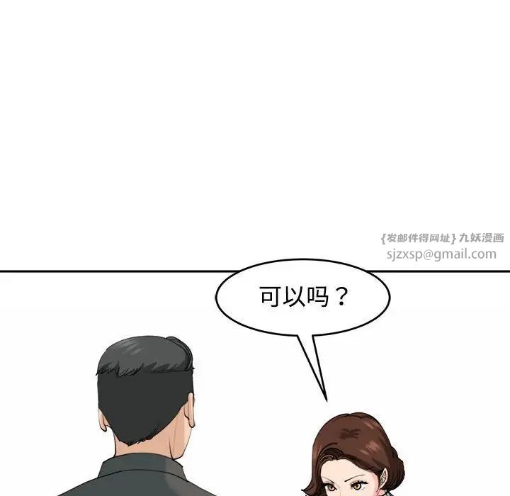 我的女儿就拜托你了第21话