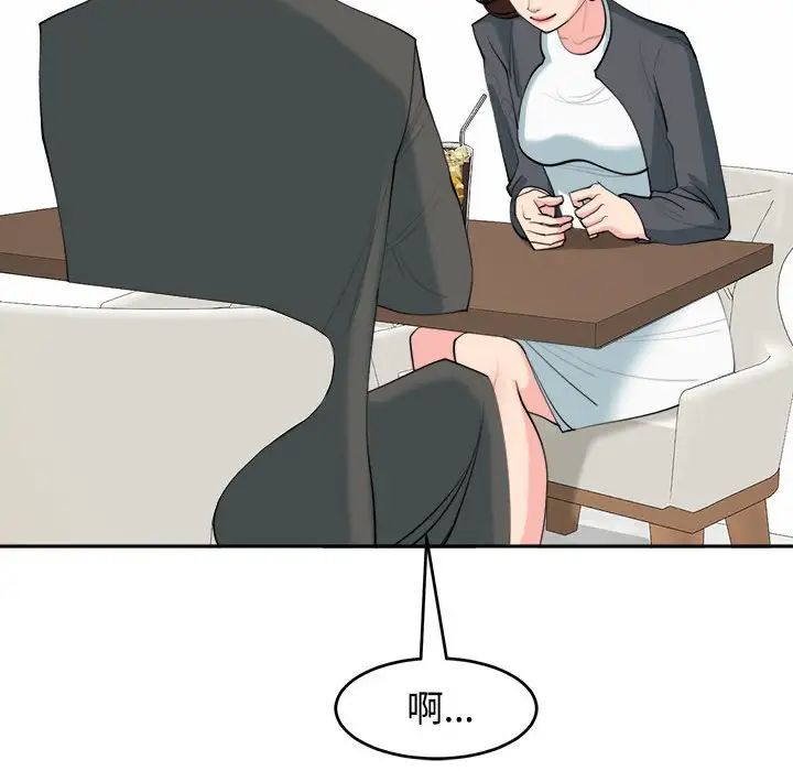 我的女儿就拜托你了第21话