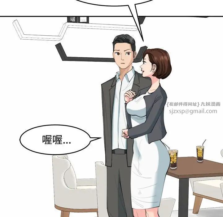 我的女儿就拜托你了第21话