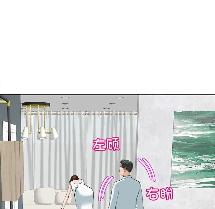 我的女儿就拜托你了第21话